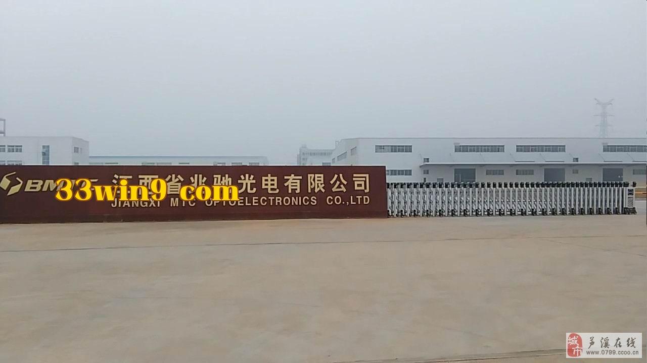 Công ty Cổ phần Quang điện Triệu Trì tỉnh Giang Tây