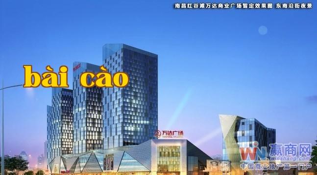 Trung tâm thương mại Vương Đạt, Quận Hồng Cốc Đà Nẵng